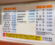 효성삼계탕