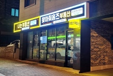 찾아줘홈즈공인중개사사무소