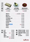족발신선생 평택소사벌점