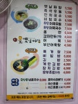 옛날짜장