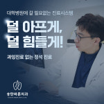 송탄바른치과의원