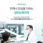검단뉴욕치과의원