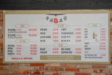무쇠생고집 수원권선본점