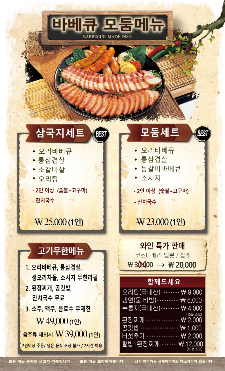 와우리 이미지