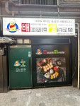 배터지는생동까스 신중동점