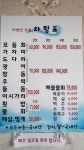 돌섬횟집