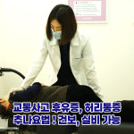 엄마손한의원