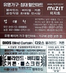 가구할인마트 미지트