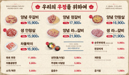 영삼이네 우정소갈비 연수점