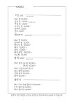 하쏘헤어 하양점