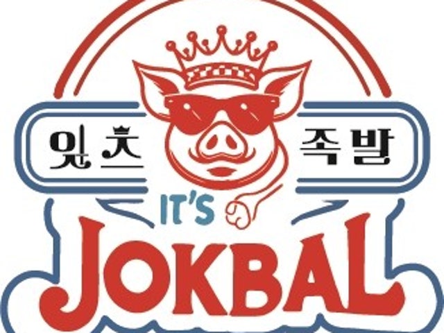 잇츠족발