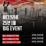 바디크러쉬 신창점