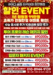 큐이디 골프아카데미 장안평점