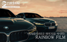 레인보우 아라1호점