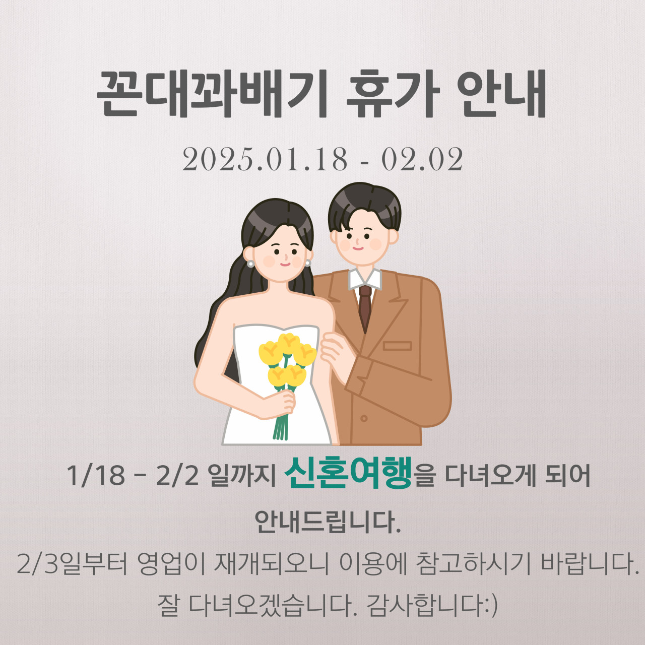 꼰대꽈배기 이미지