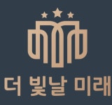 더빛날미래수학학원