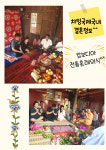 챠밍국제국내결혼정보