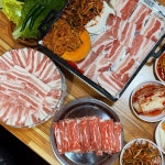 고인돌냉동삼겹살