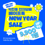 덕천동전자담배 베이프톡
