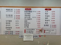 은주네아구해물찜탕