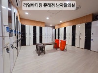 리얼바디짐 문래점