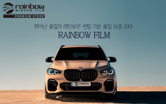 레인보우 아라1호점
