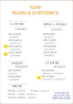 플로우필라테스앤자이로토닉 검단신도시점