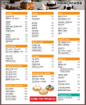 커피마마 오림점