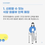 든든한파출부 부산수영점
