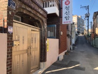 청신암