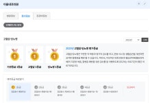 이움내과의원