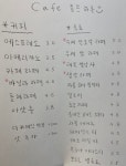 카페 좋은하루