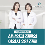 아산이화산부인과의원