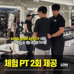 에스짐24시 헬스피티 임동점