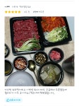 신명가육회