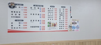 양짓말순대국감자탕