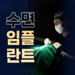 의정부본플란트치과의원