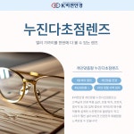 K비젼안경 울산상안소방서점