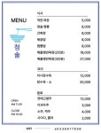 청솔반점