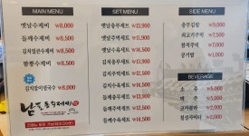 남포동 수제비 마린시티점