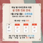 하남별이비인후과의원