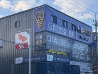 서울본치과의원