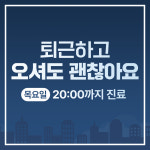 송탄바른치과의원