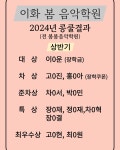 이화봄음악학원 1관