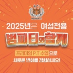 범피티