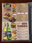 크라운호프 광주양산점