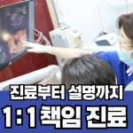 아임치과의원