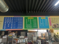 산꼼장어랑민물장어