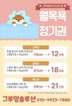 그루밍솔루션 일산중산점