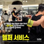 에스짐24시 헬스피티 임동점